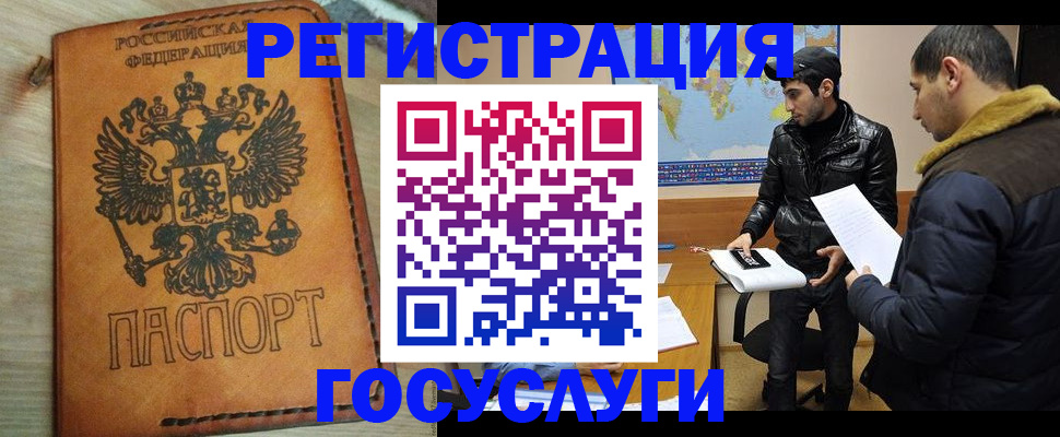 временная регистрация купить в Лузе