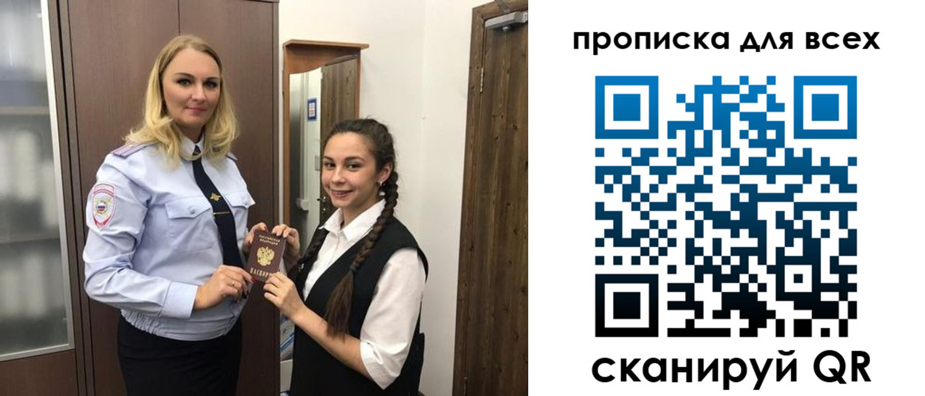 прописка ребенка в Лузе