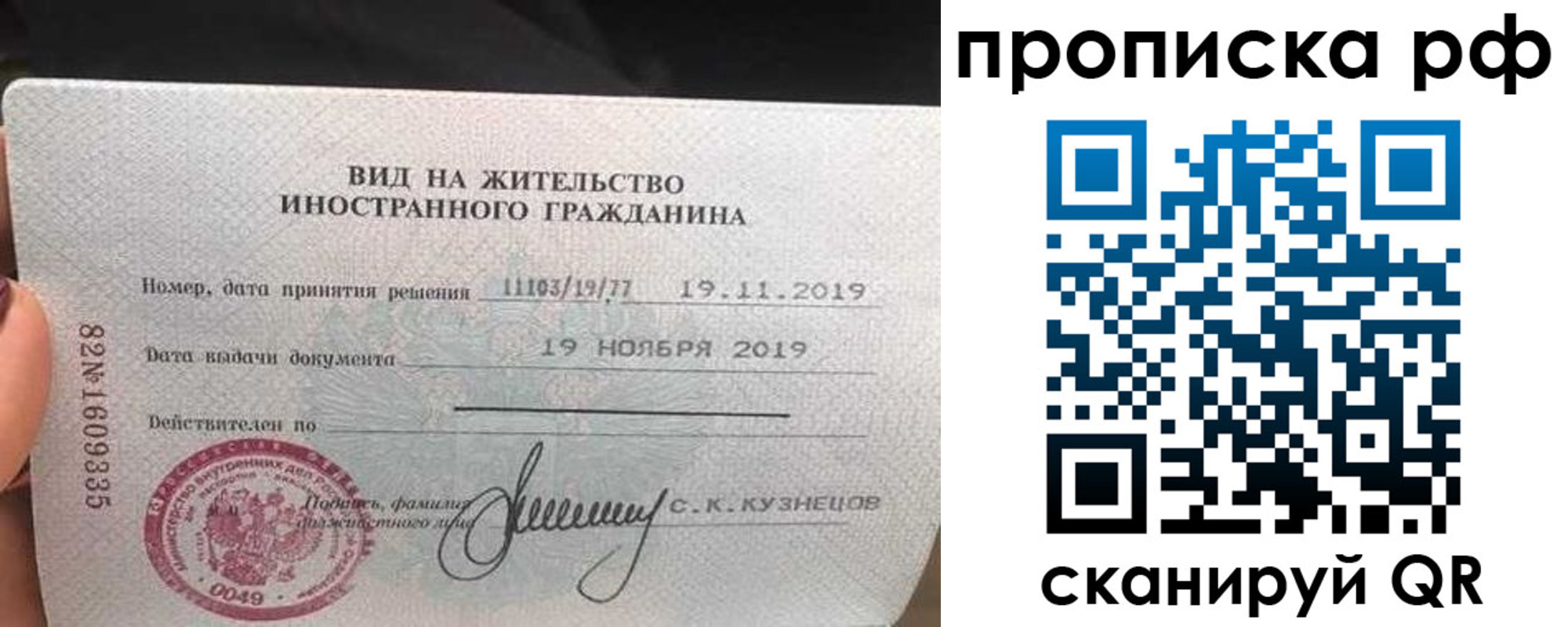 прописка в квартире в Лузе