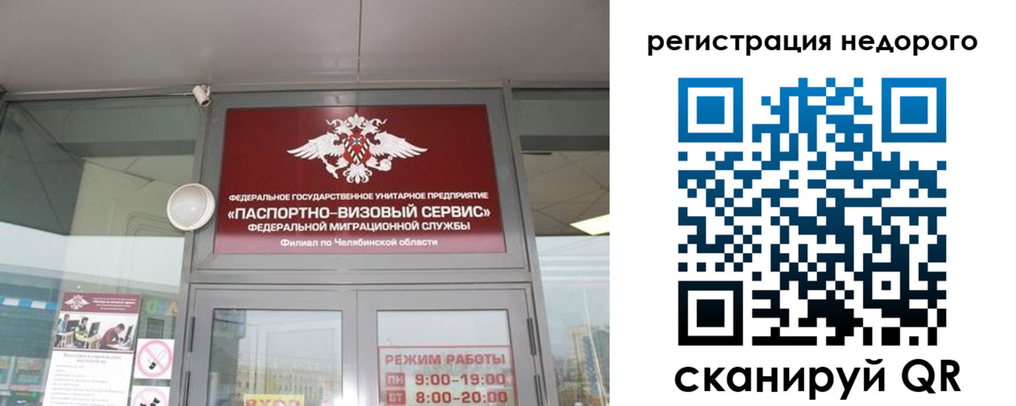 временная регистрация 2025 в Лузе