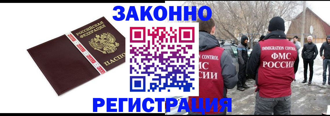 прописка для кредита в Лузе