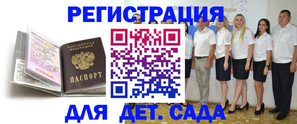 прописка в Лузе