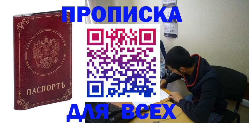 прописка ребенка в Лузе