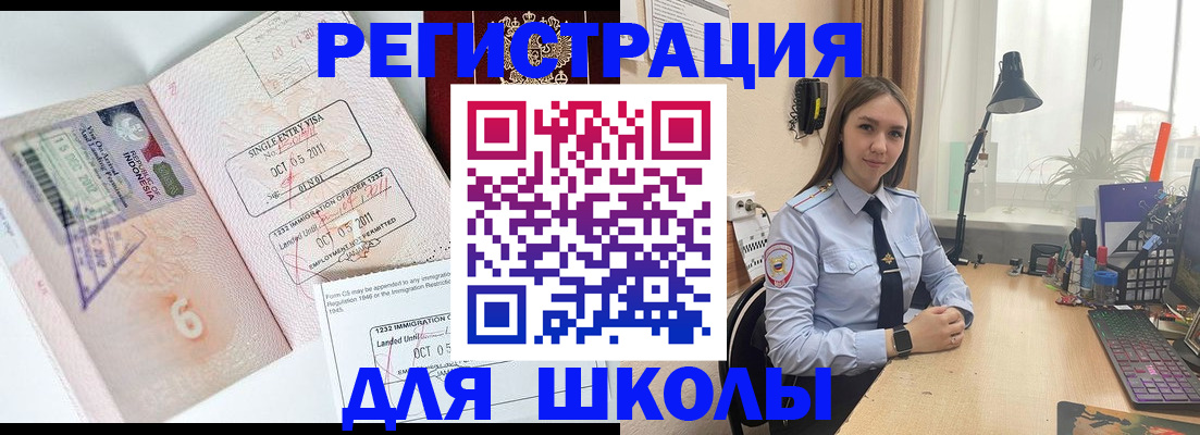 прописка для школы в Лузе
