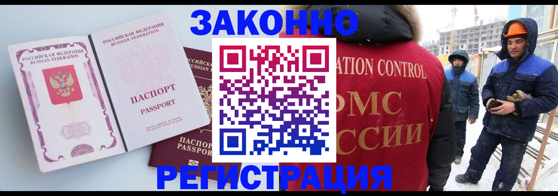 прописка для школы в Лузе